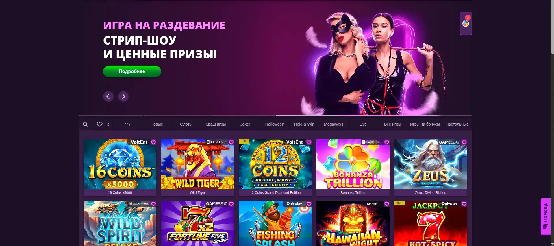 Игроки за покерным столом в казино Платинум